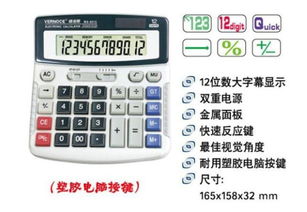 Verno威诺思WS-6312 重新定义桌面办公的键盘型计算器与软件辅助技术